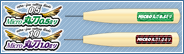 [職人堅気]Micro丸刀0.5ミリ／Micro丸刀1.0ミリ